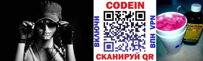 ссылка на мегу зеркало  Пустошка  сайты даркнета наркотические препараты  Кодеиновый сироп Lean напиток Lean (лин) 