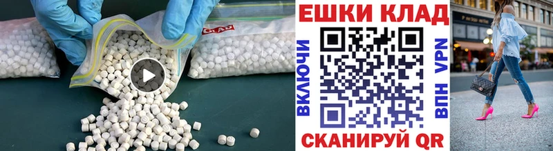 Ecstasy 250 мг  Пустошка 