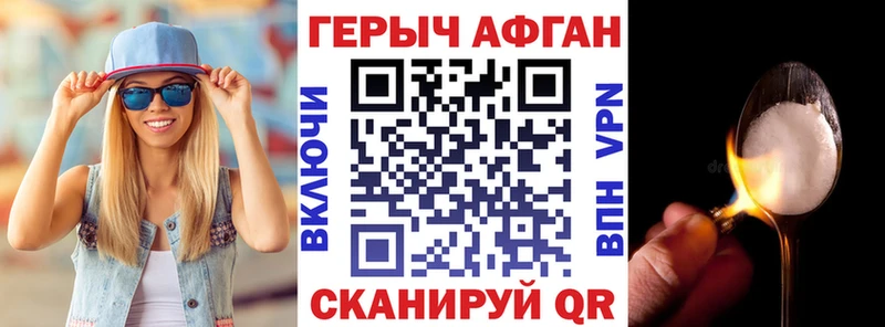 цена   Пустошка  ГЕРОИН хмурый 