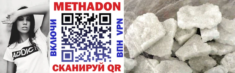 МЕТАДОН methadone  Пустошка 